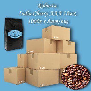 Кава зернова Robusta India Cherry AAA 19scr C.B. 1000г (8шт/ящ)